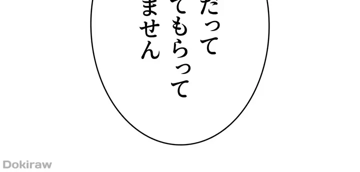 抜け出せない母親の沼 第36話 - 38