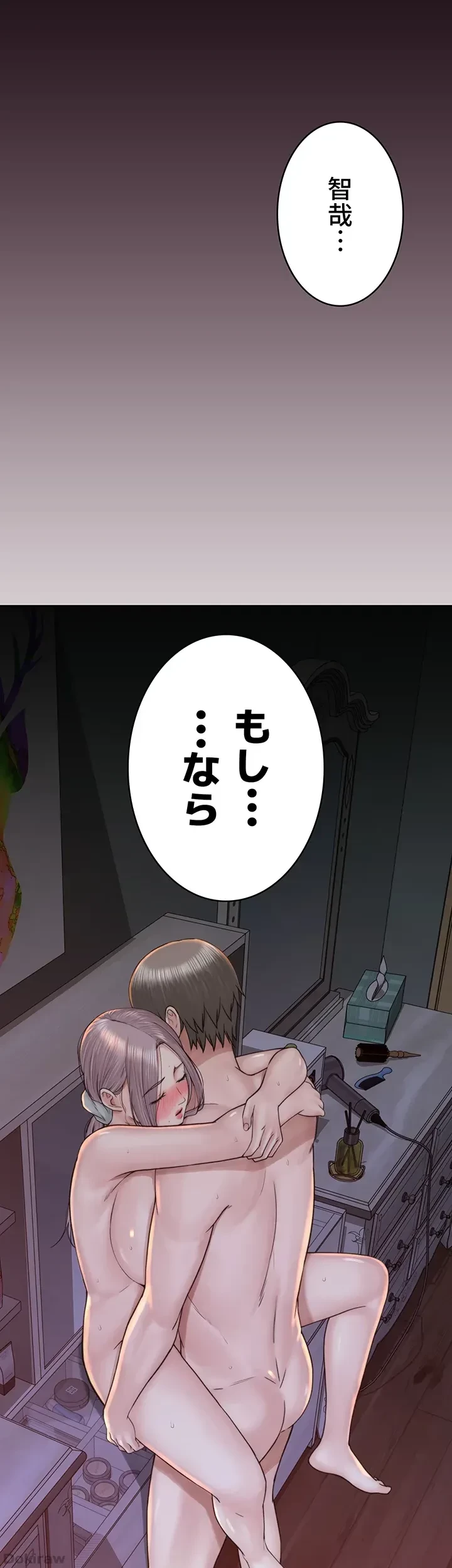 抜け出せない母親の沼 第37話 - 1