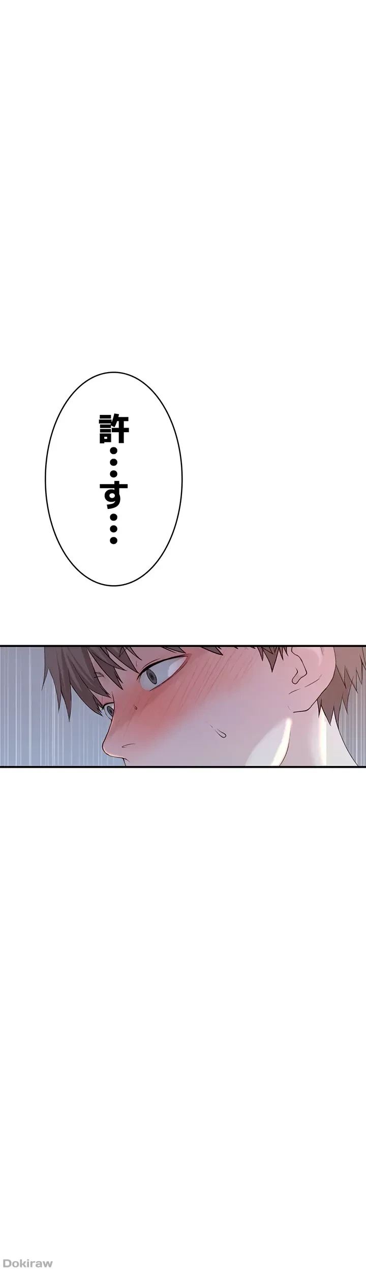 抜け出せない母親の沼 第37話 - 3
