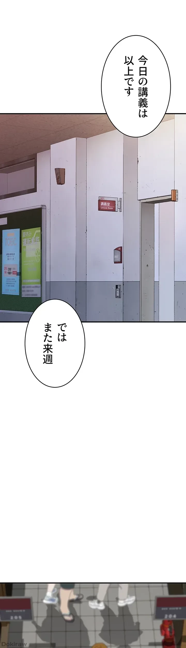抜け出せない母親の沼 第37話 - 7