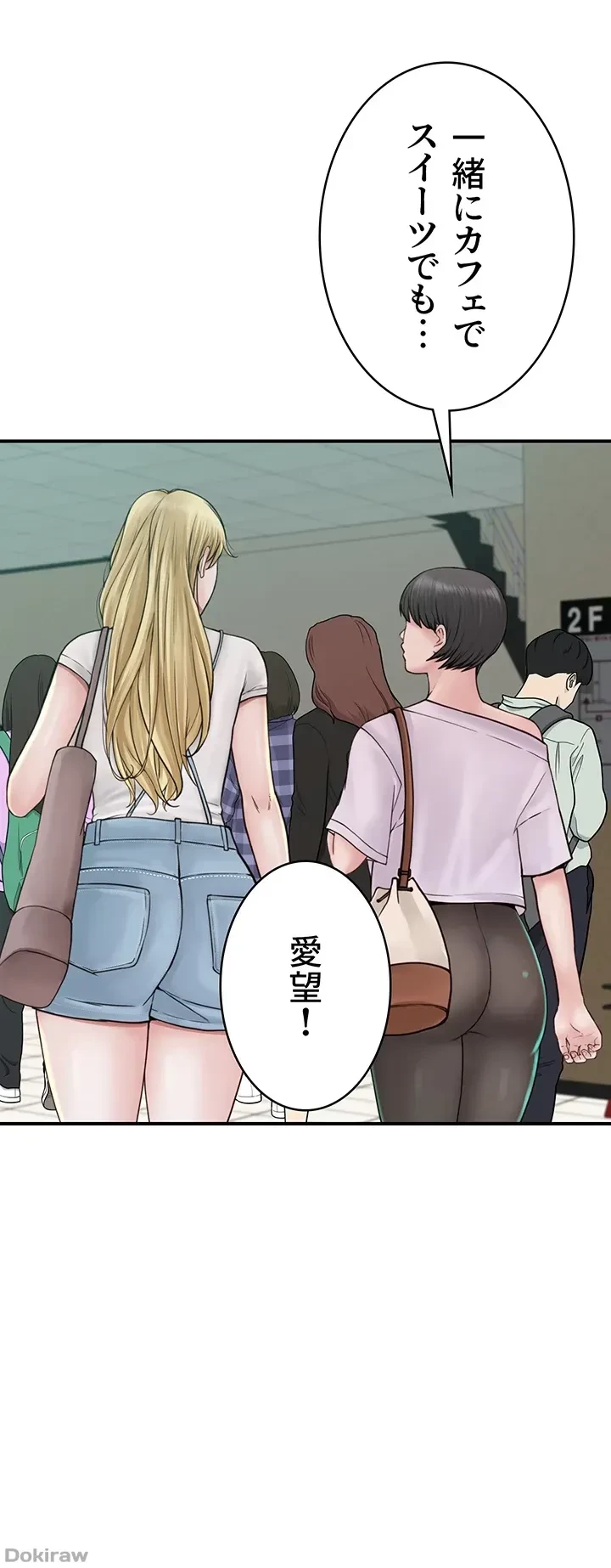 抜け出せない母親の沼 第37話 - 9