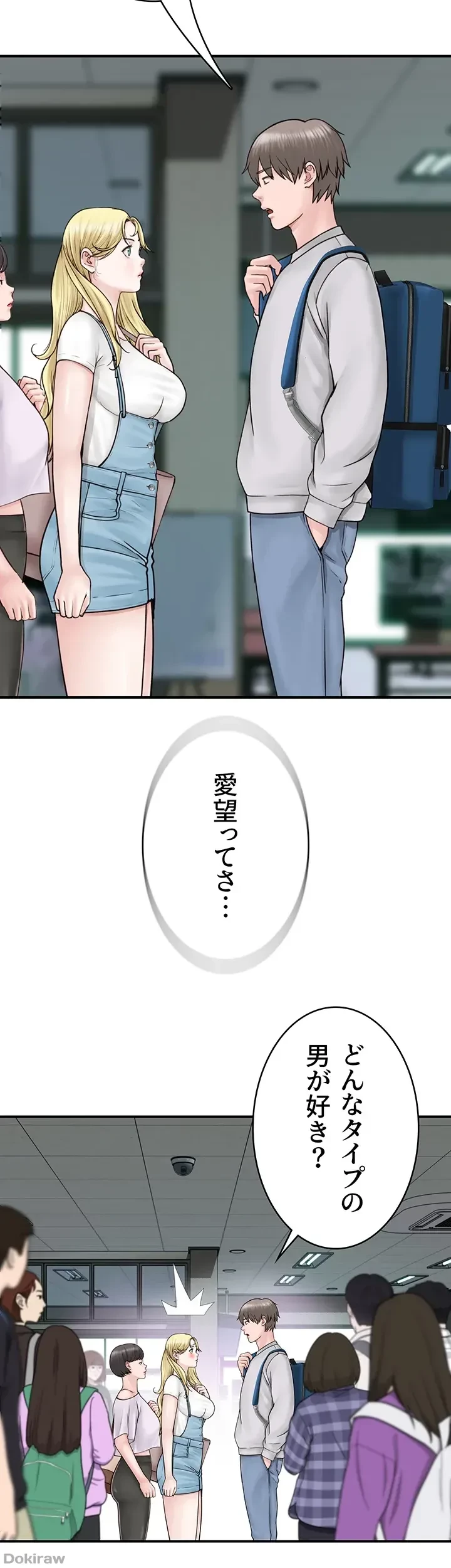 抜け出せない母親の沼 第37話 - 11