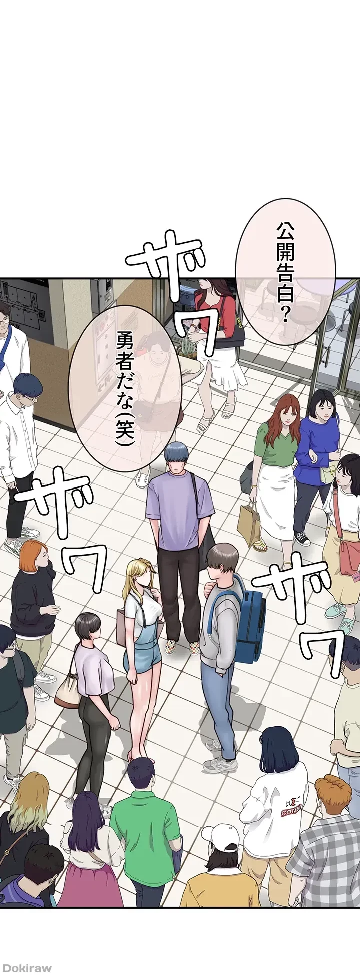 抜け出せない母親の沼 第37話 - 14