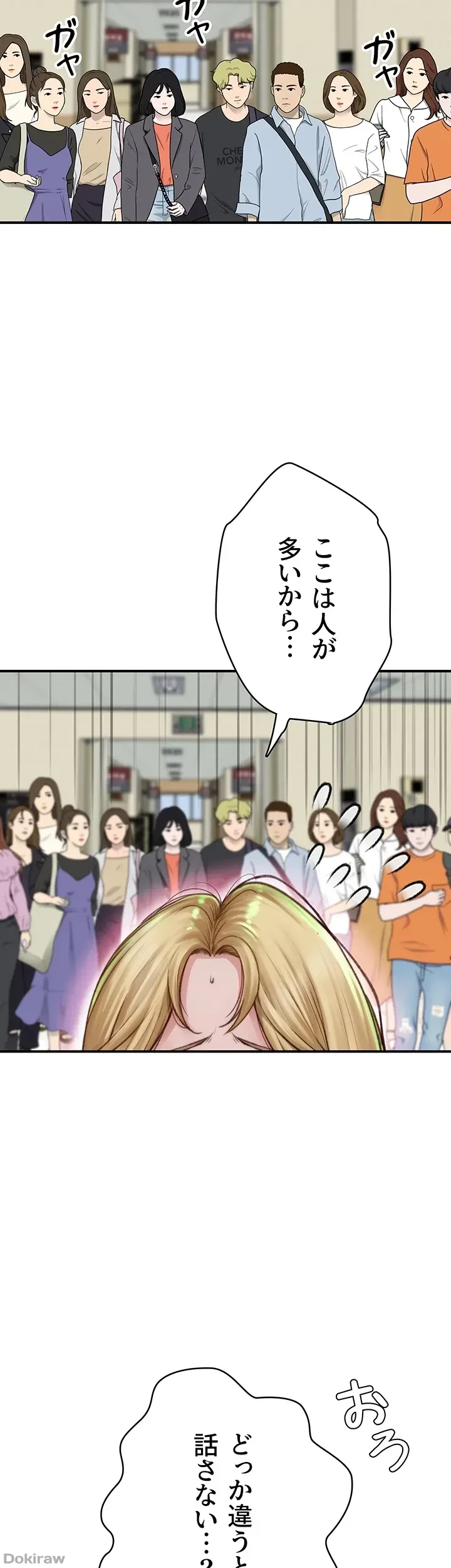 抜け出せない母親の沼 第37話 - 16