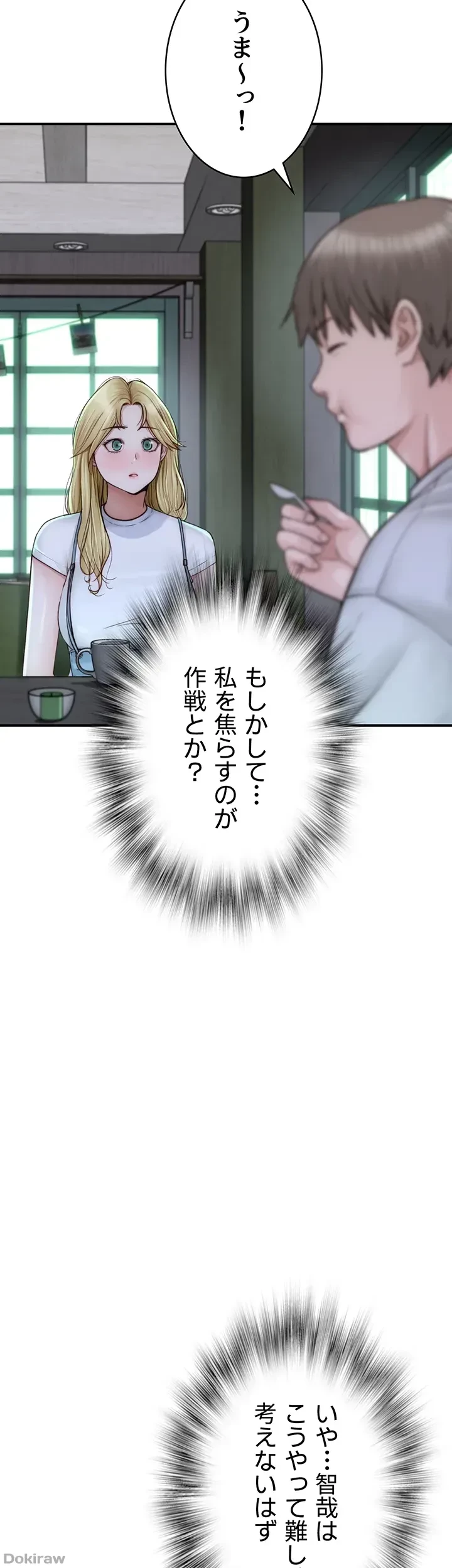 抜け出せない母親の沼 第37話 - 22