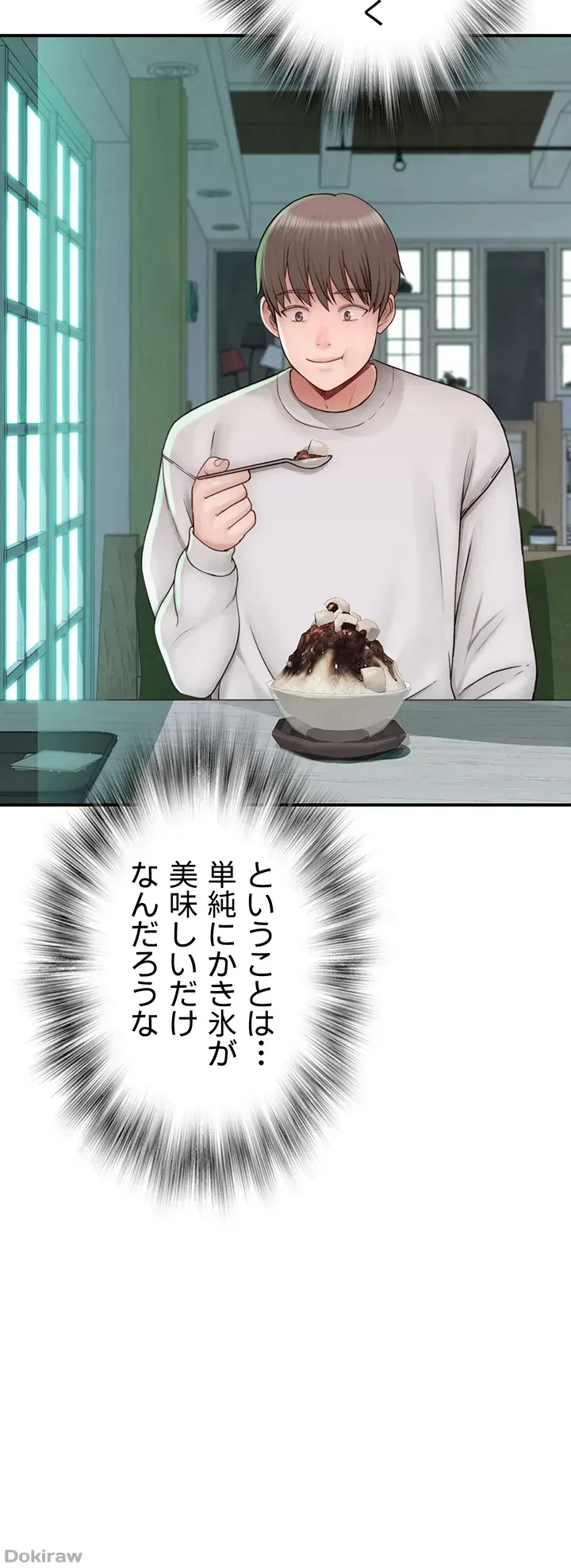 抜け出せない母親の沼 第37話 - 23