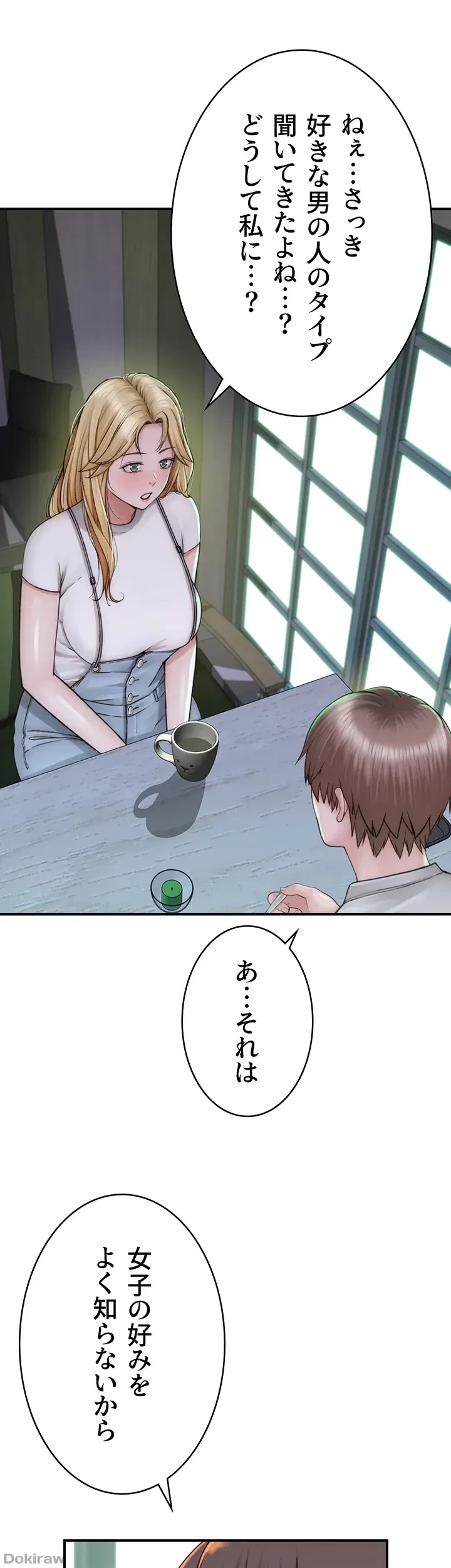 抜け出せない母親の沼 第37話 - 24