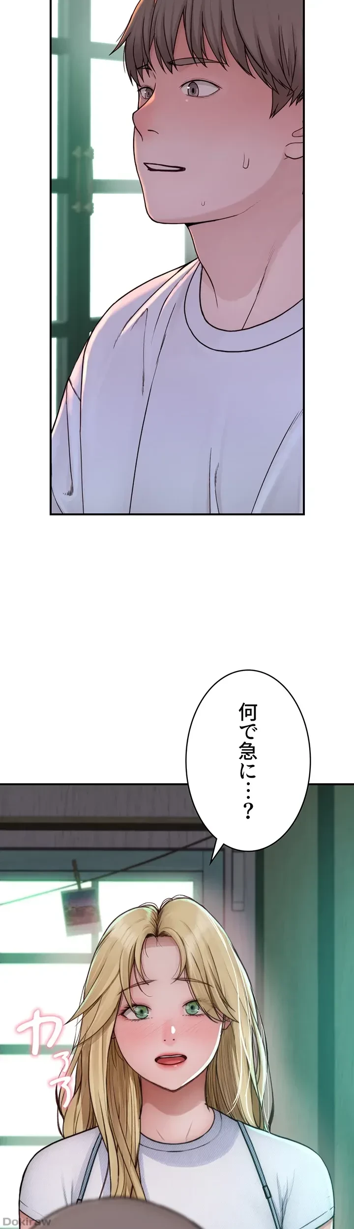 抜け出せない母親の沼 第37話 - 25