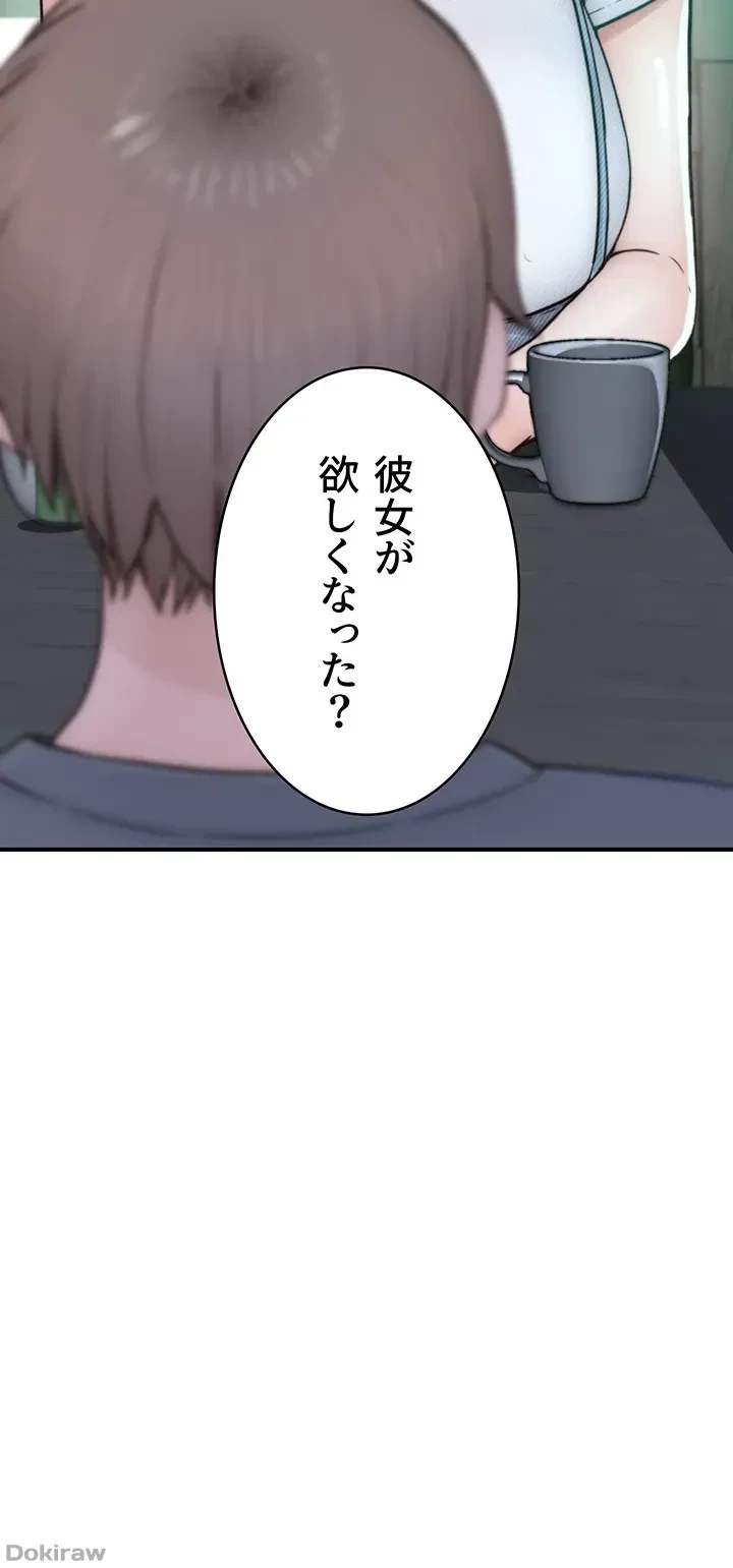 抜け出せない母親の沼 第37話 - 26
