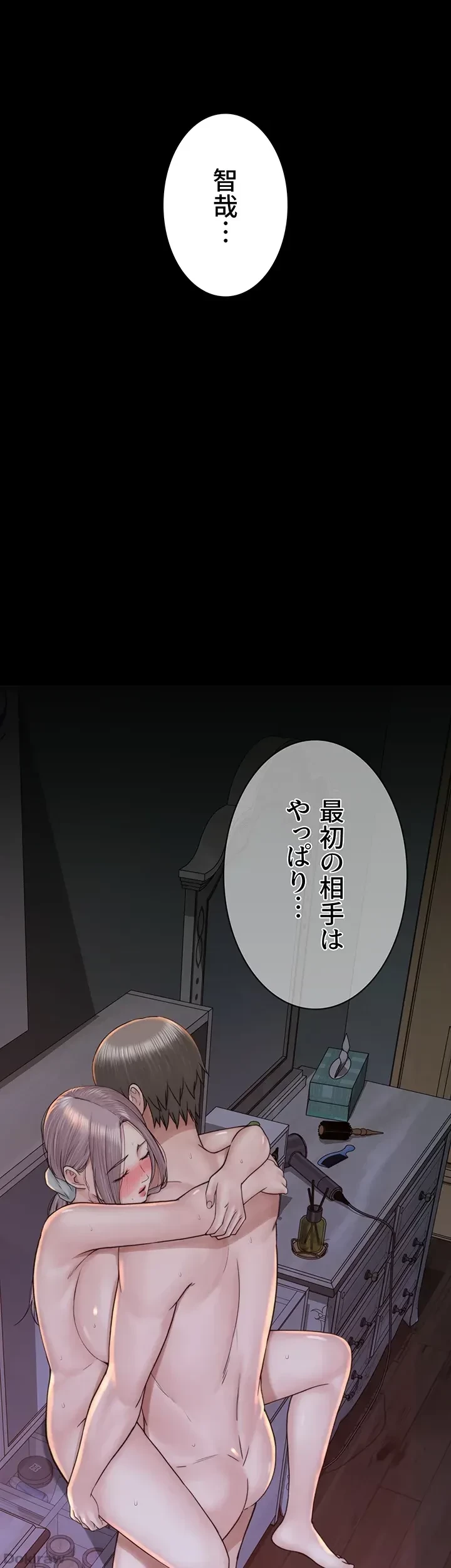 抜け出せない母親の沼 第37話 - 29