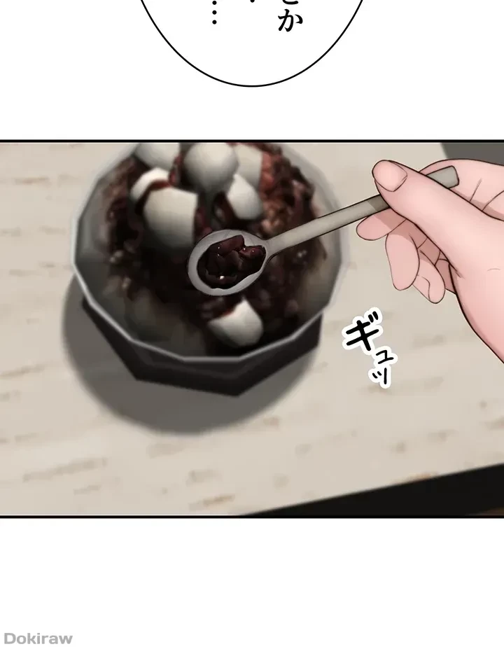 抜け出せない母親の沼 第37話 - 34