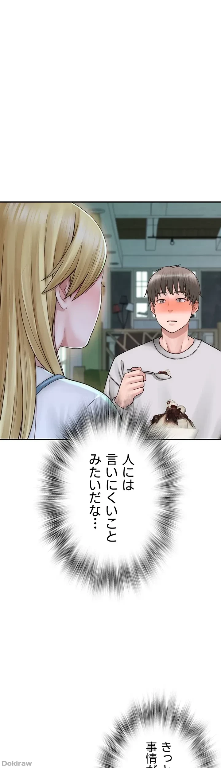 抜け出せない母親の沼 第37話 - 35