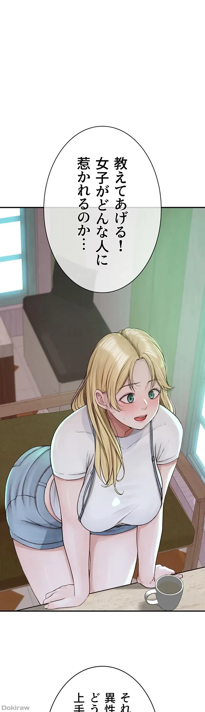 抜け出せない母親の沼 第37話 - 38