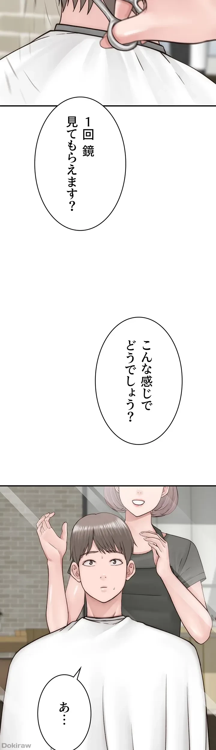 抜け出せない母親の沼 第37話 - 42