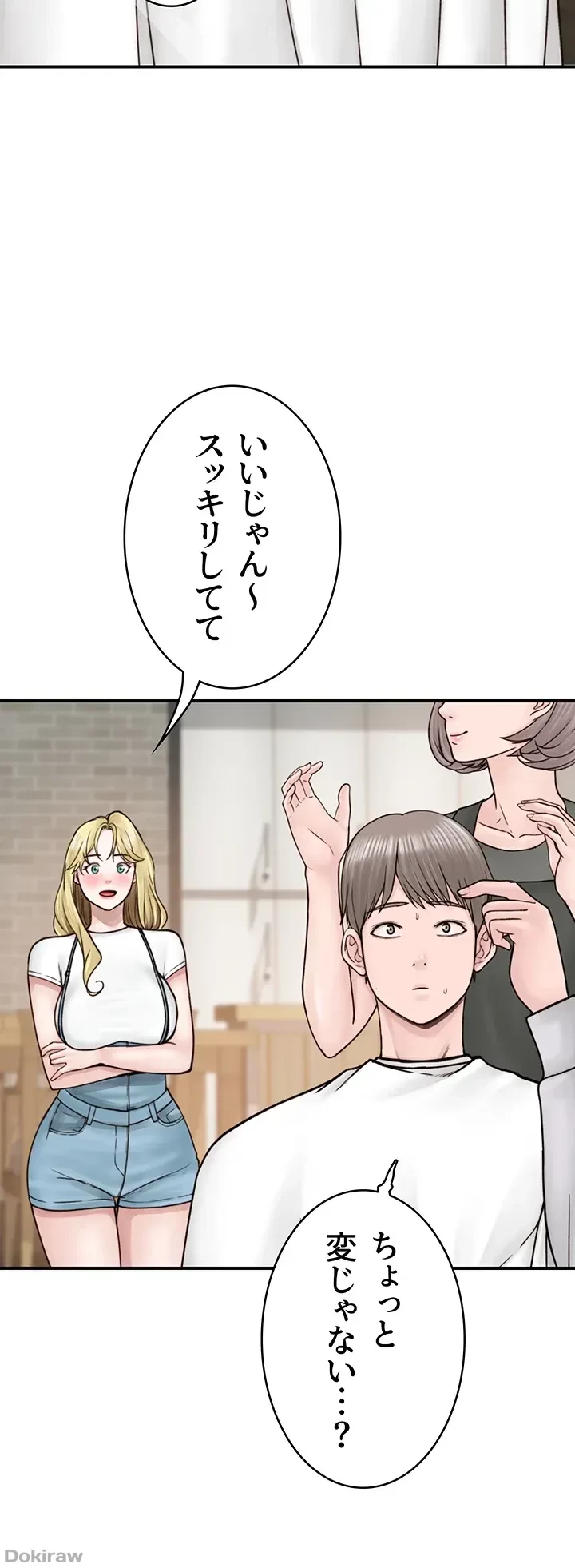 抜け出せない母親の沼 第37話 - 43