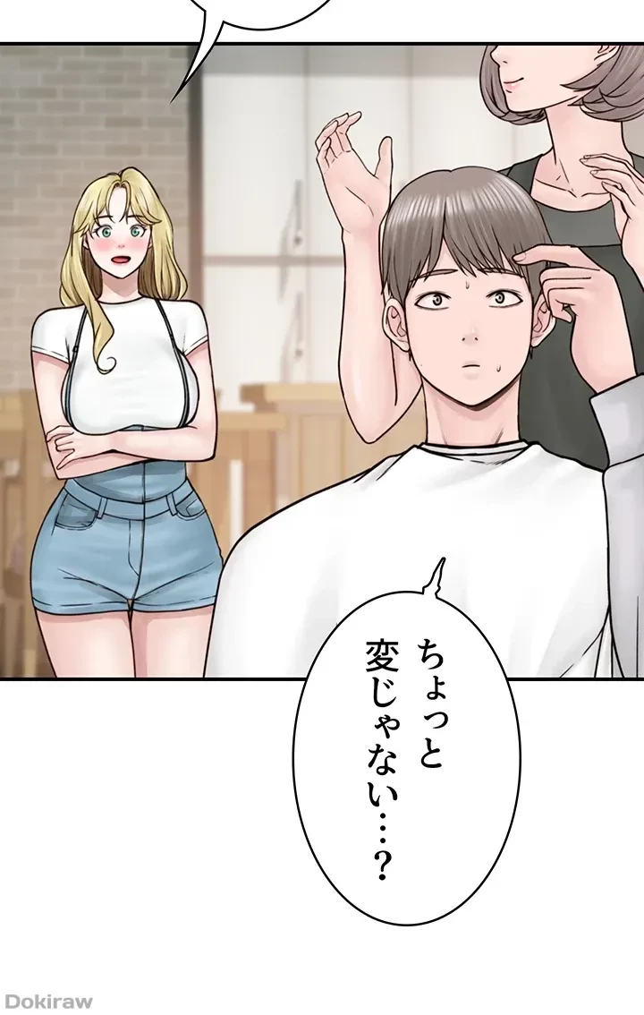 抜け出せない母親の沼 第38話 - 2