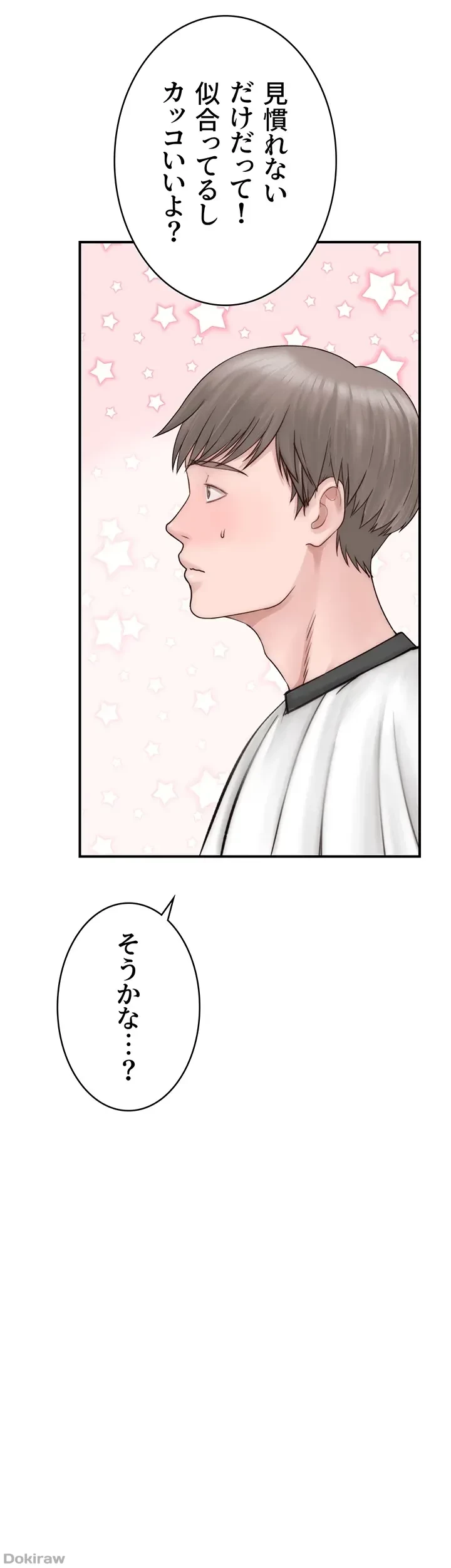 抜け出せない母親の沼 第38話 - 3