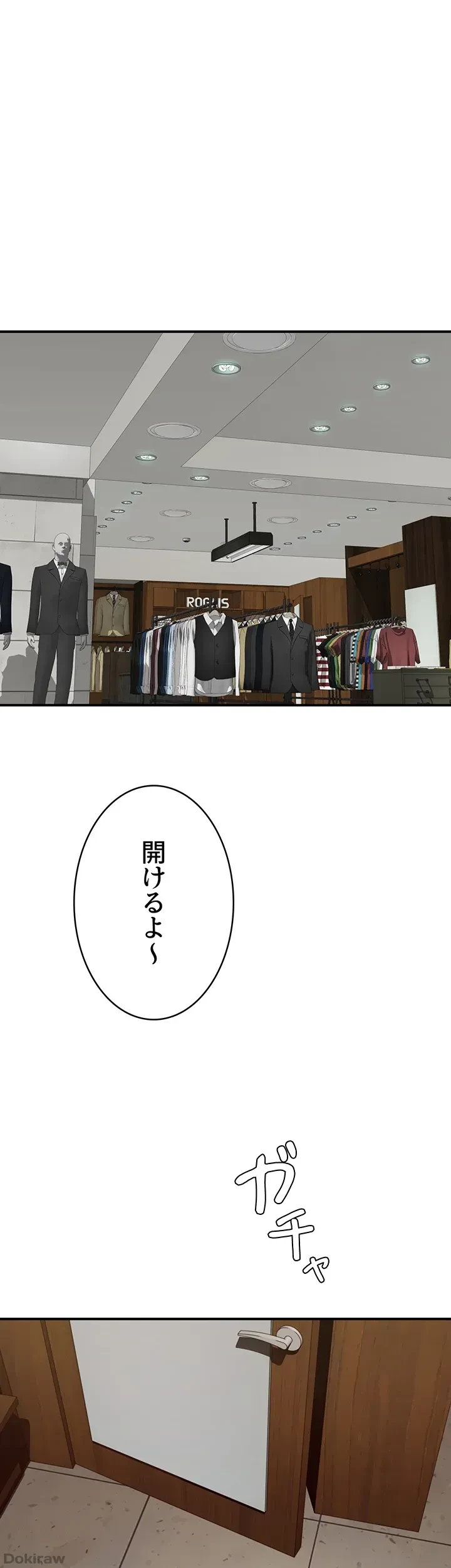 抜け出せない母親の沼 第38話 - 4