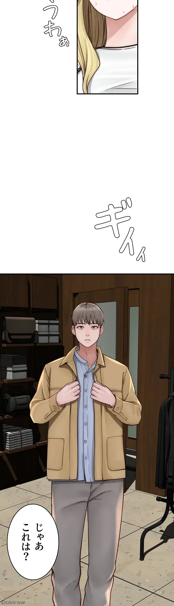 抜け出せない母親の沼 第38話 - 10