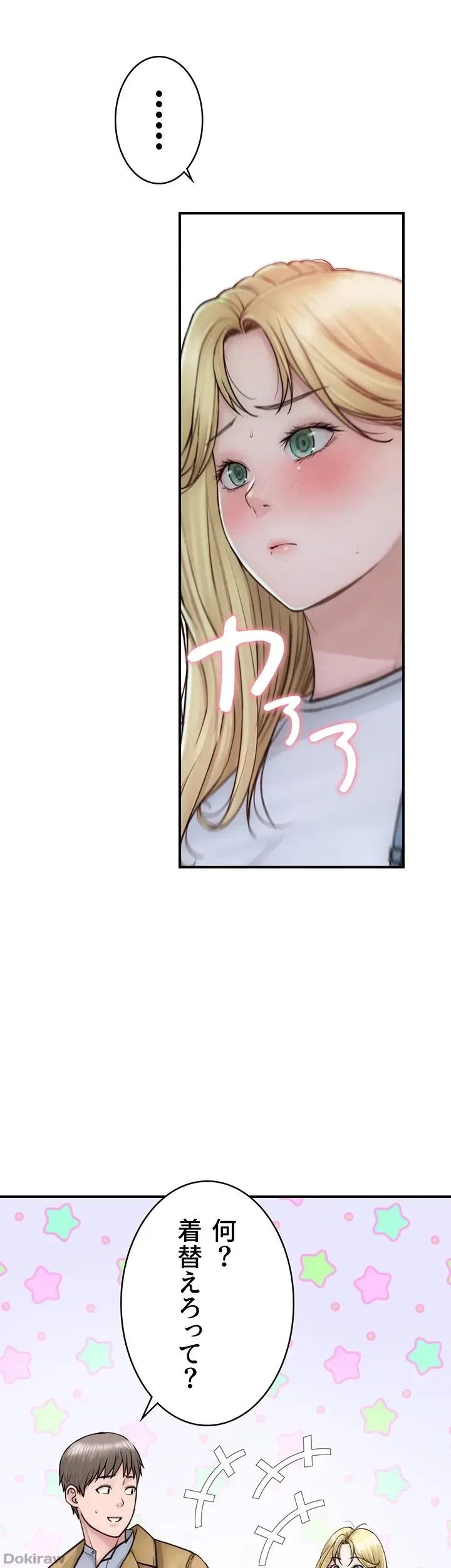 抜け出せない母親の沼 第38話 - 12