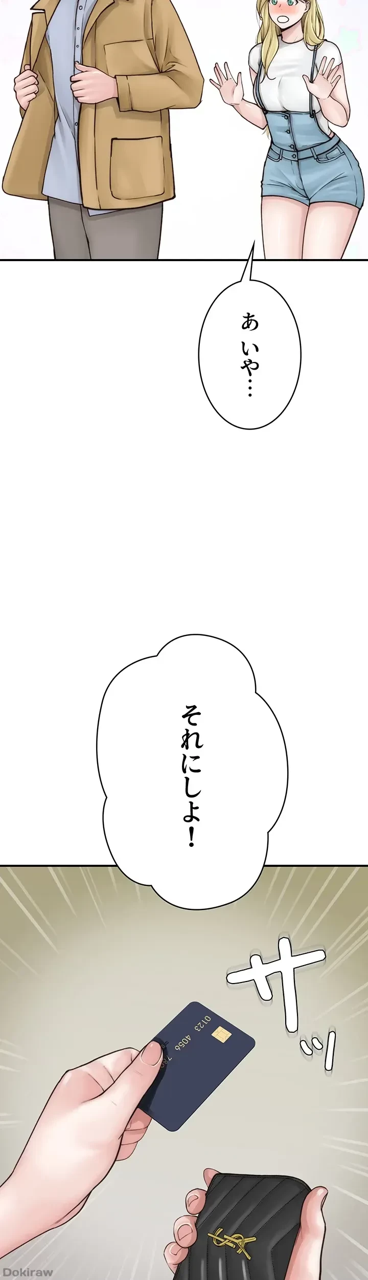 抜け出せない母親の沼 第38話 - 13