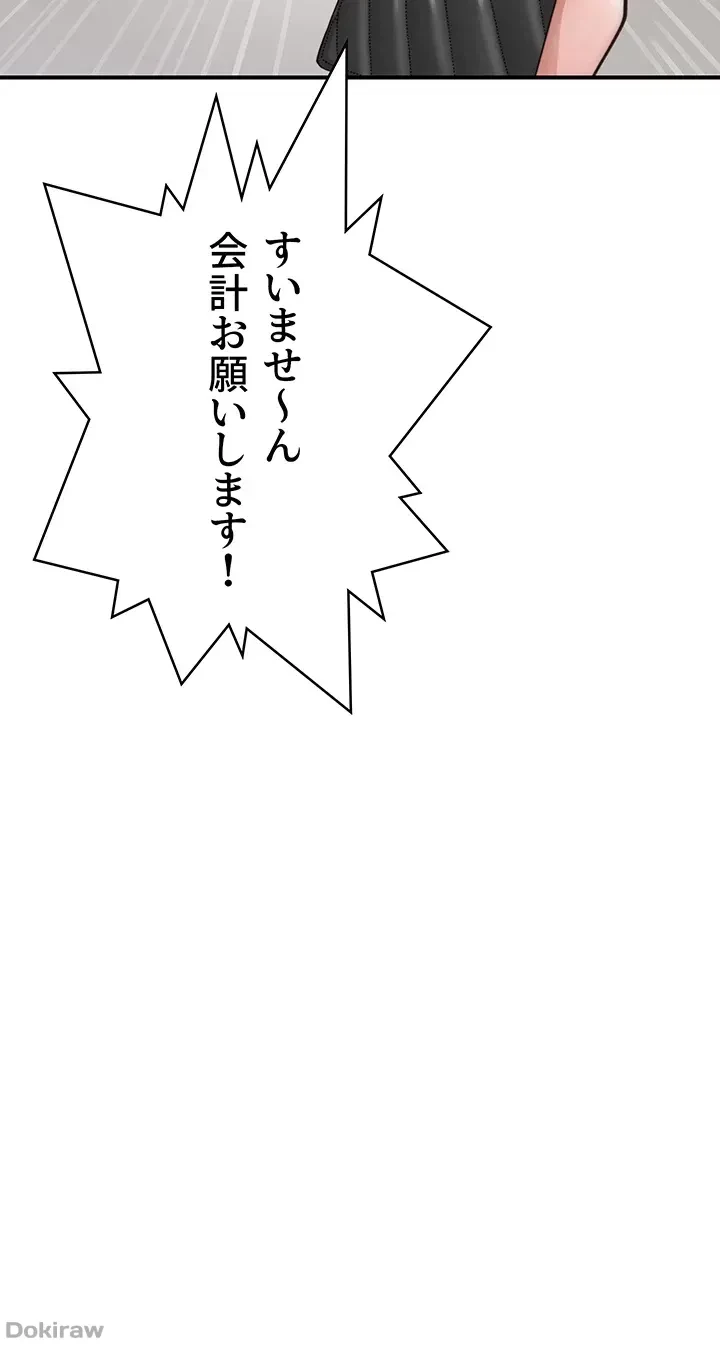 抜け出せない母親の沼 第38話 - 14