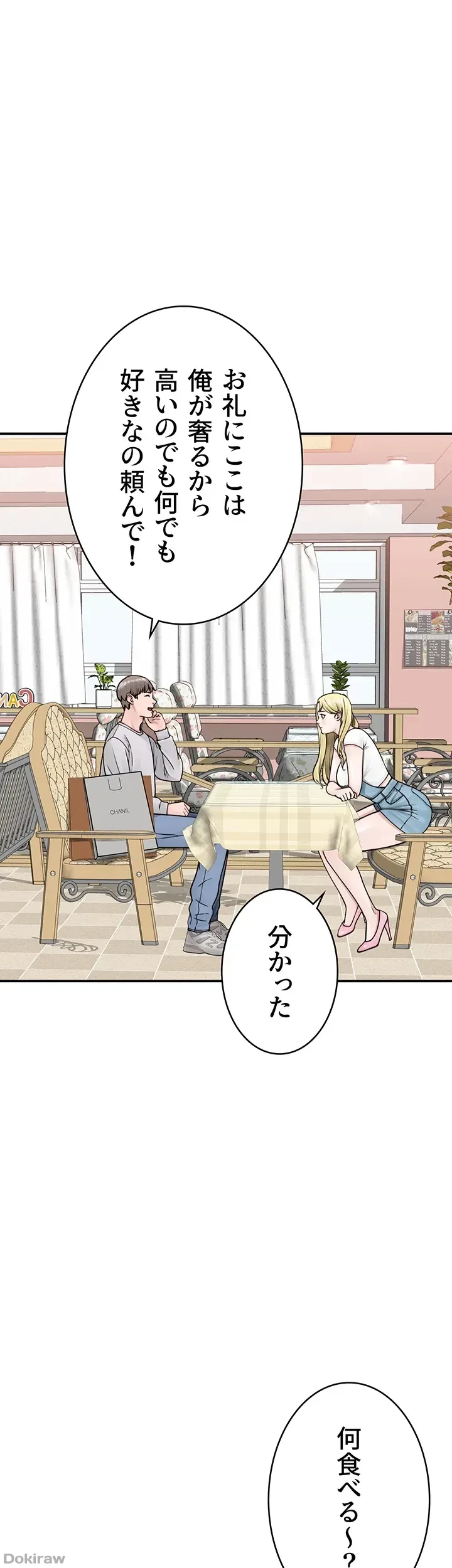 抜け出せない母親の沼 第38話 - 18