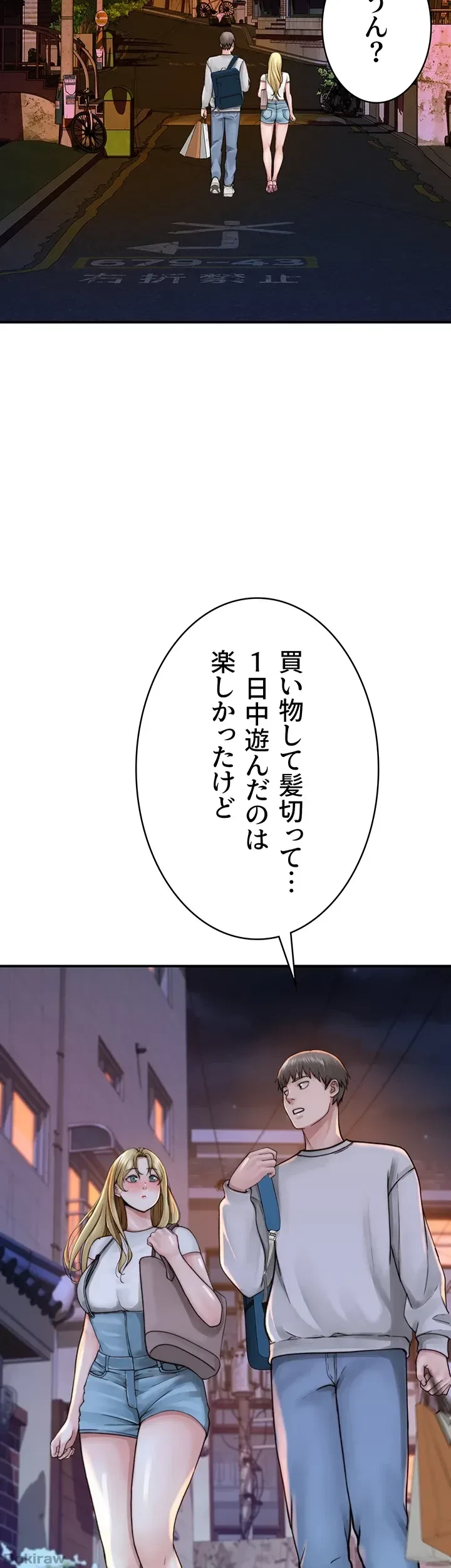 抜け出せない母親の沼 第38話 - 23