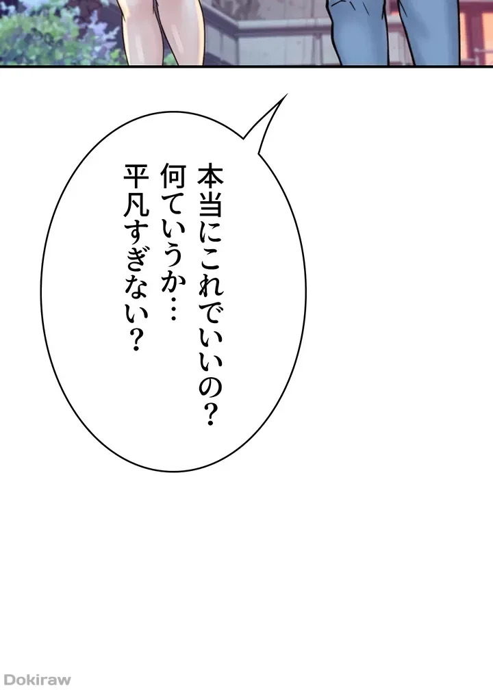 抜け出せない母親の沼 第38話 - 24