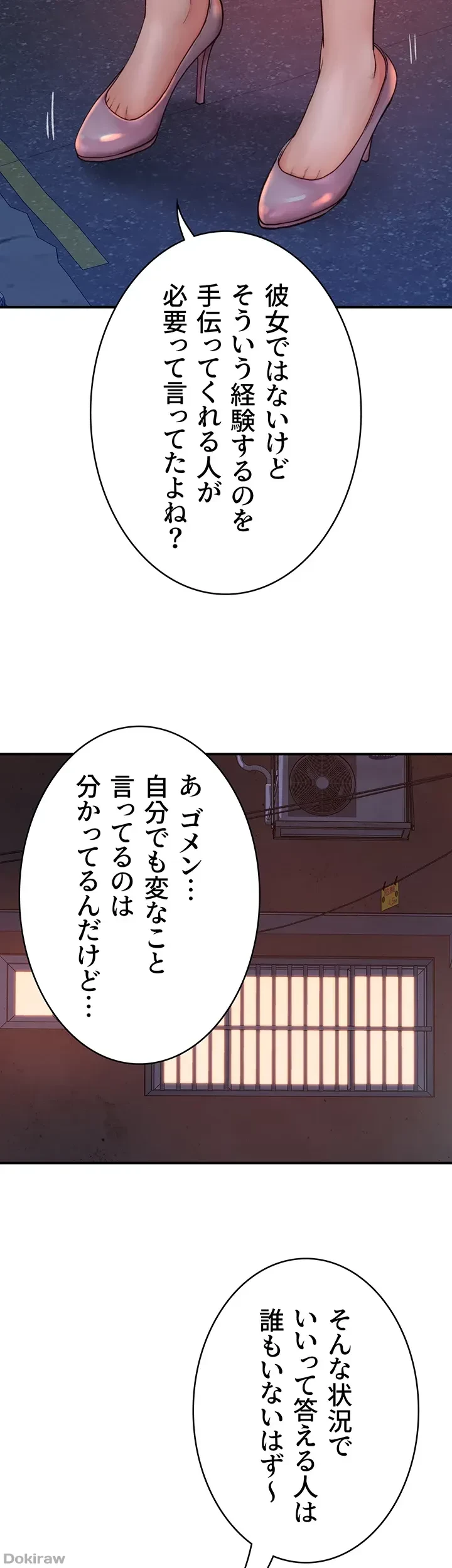 抜け出せない母親の沼 第38話 - 26