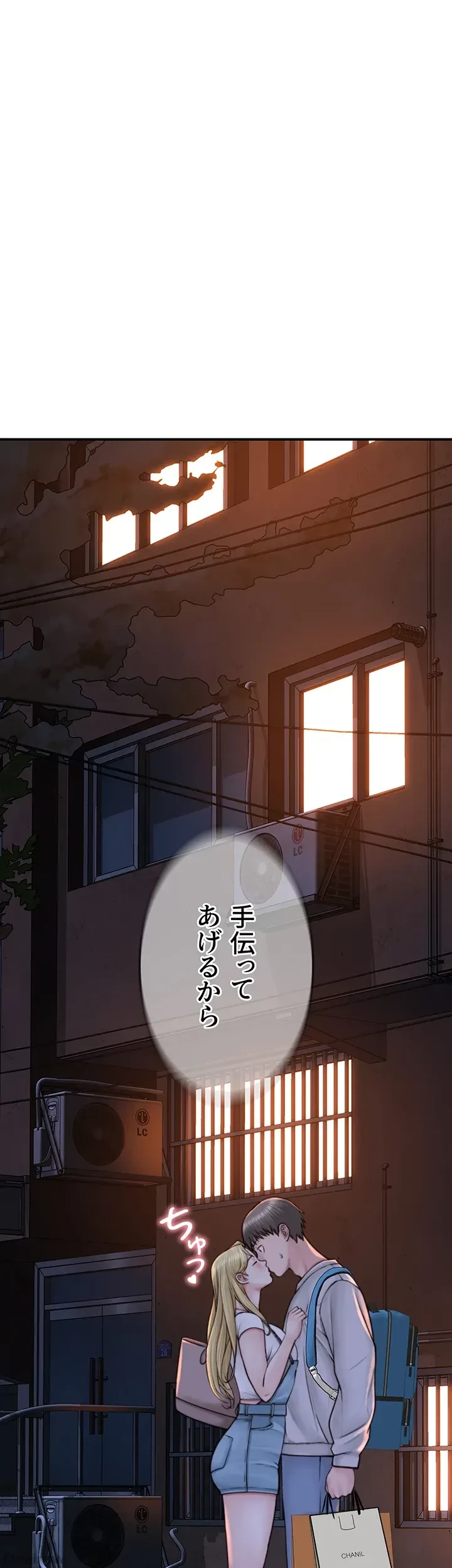 抜け出せない母親の沼 第38話 - 31