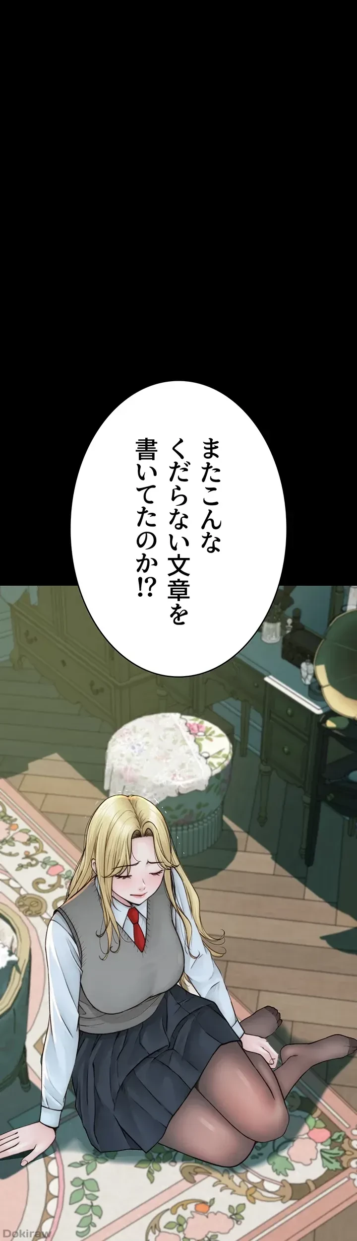 抜け出せない母親の沼 第38話 - 42