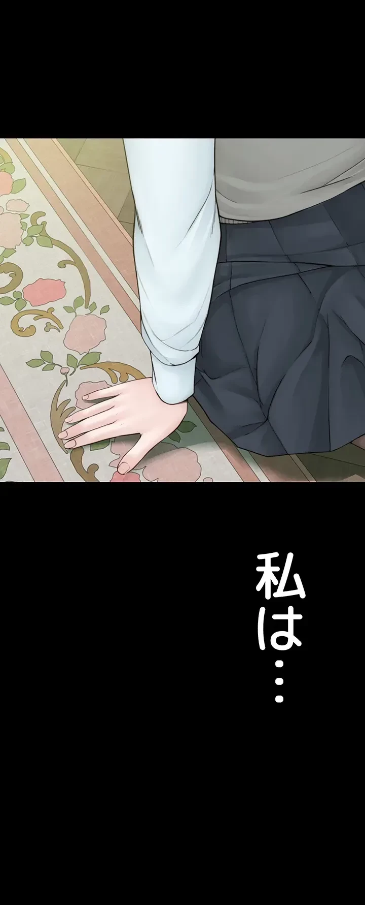 抜け出せない母親の沼 第38話 - 45