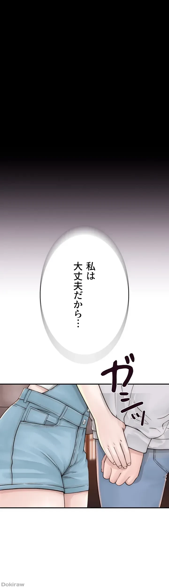 抜け出せない母親の沼 第38話 - 46