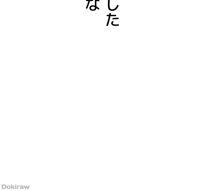 抜け出せない母親の沼 第38話 - 57