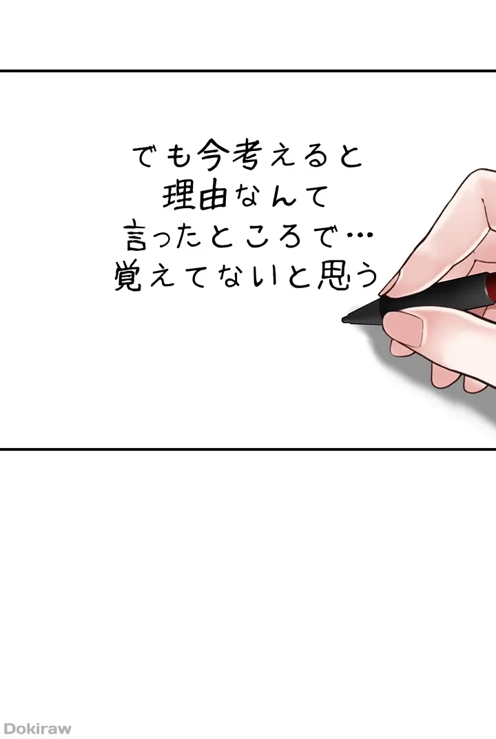 抜け出せない母親の沼 第39話 - 3