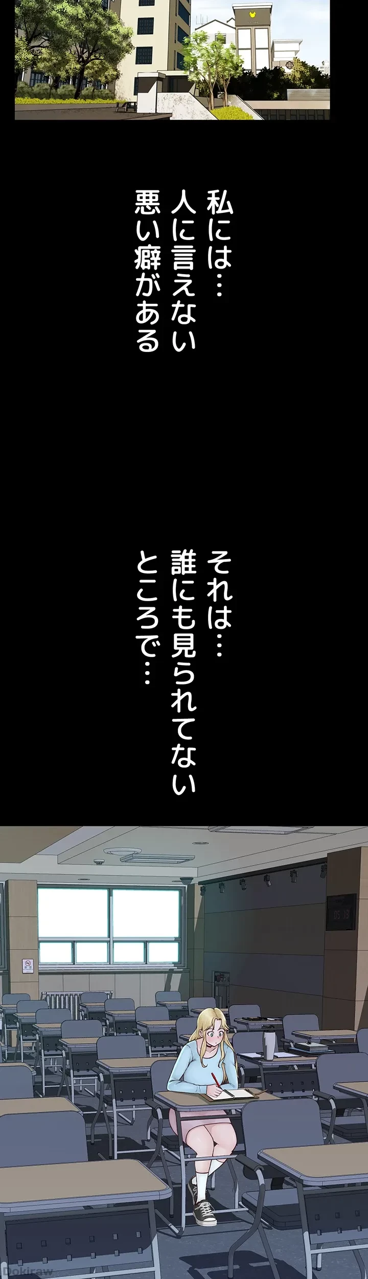 抜け出せない母親の沼 第39話 - 7