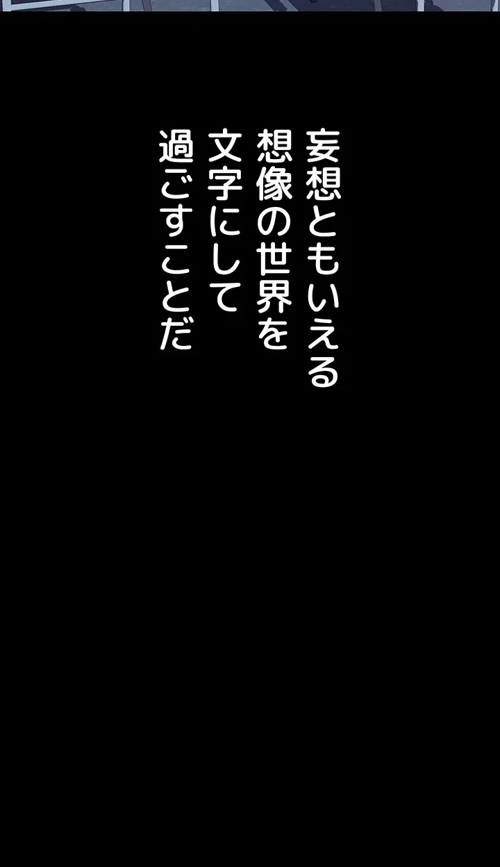 抜け出せない母親の沼 第39話 - 8