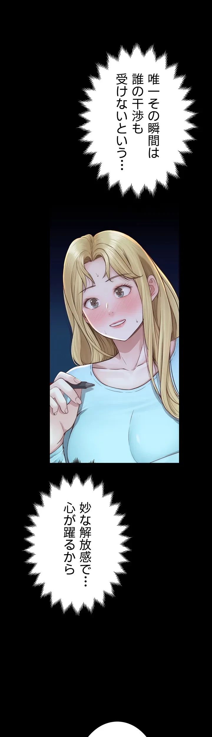 抜け出せない母親の沼 第39話 - 9