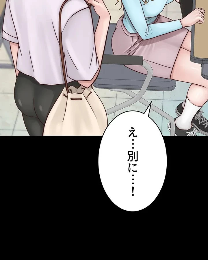 抜け出せない母親の沼 第39話 - 11