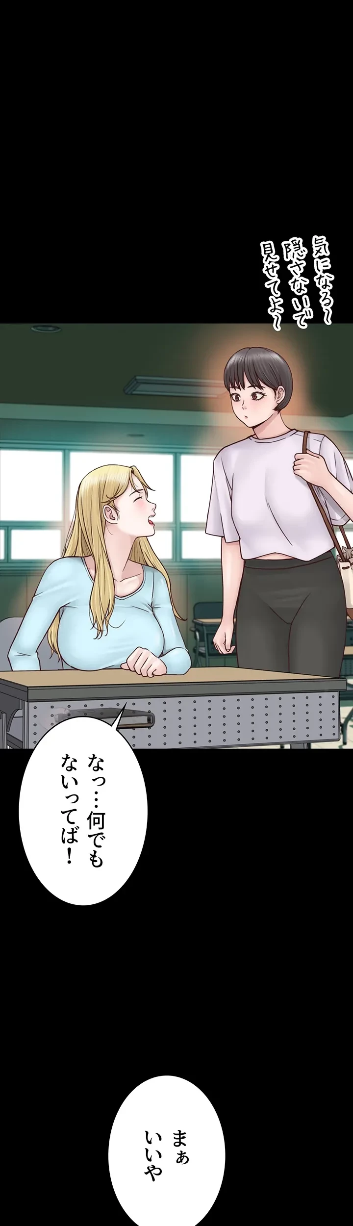 抜け出せない母親の沼 第39話 - 12