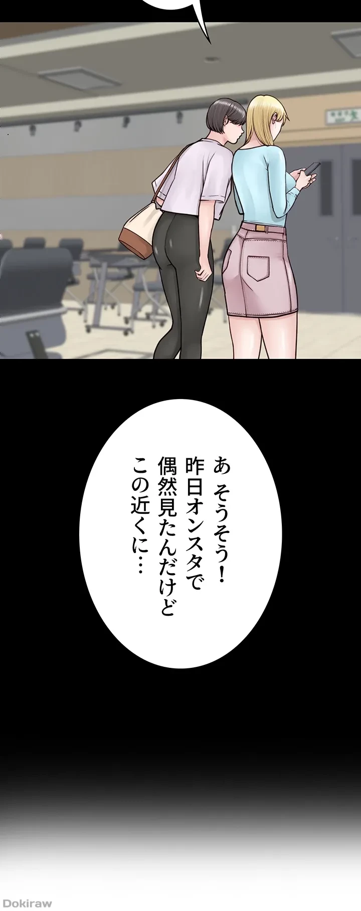抜け出せない母親の沼 第39話 - 13