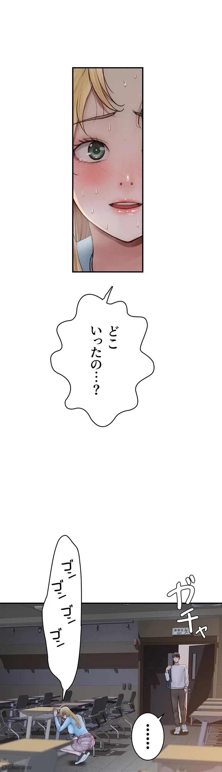 抜け出せない母親の沼 第39話 - 17