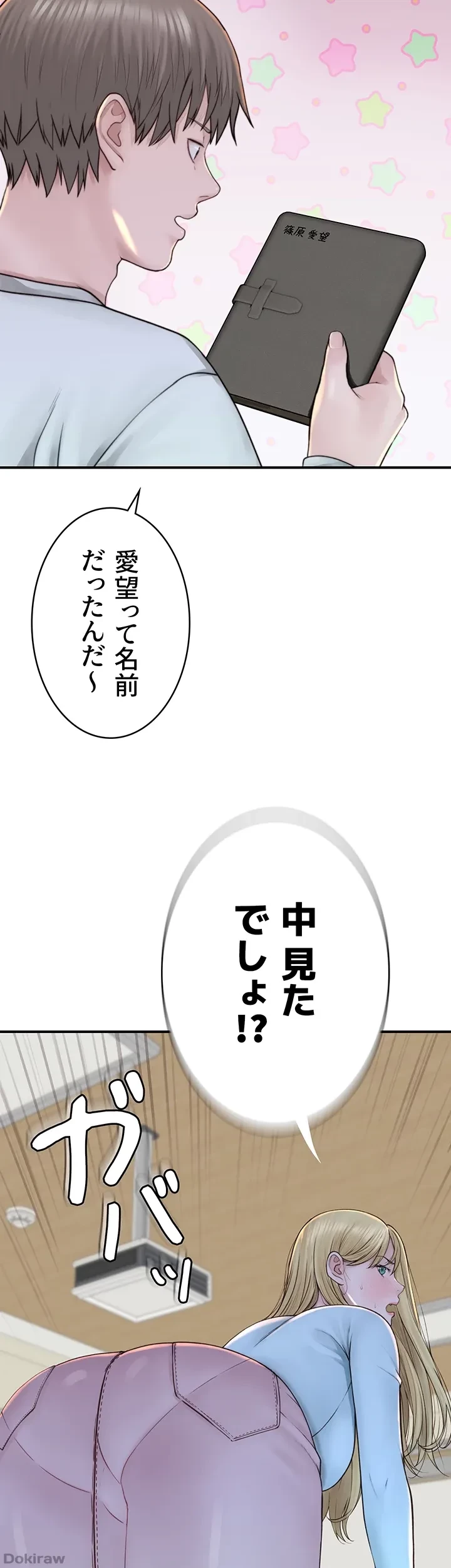 抜け出せない母親の沼 第39話 - 21