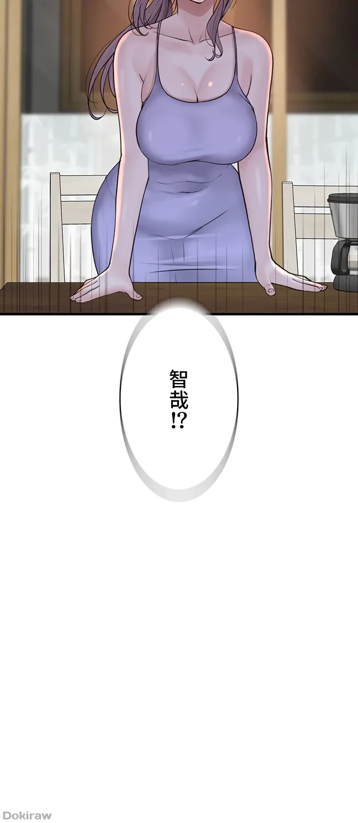 抜け出せない母親の沼 第39話 - 37