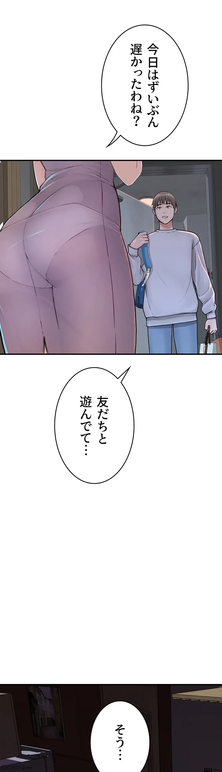 抜け出せない母親の沼 第39話 - 38