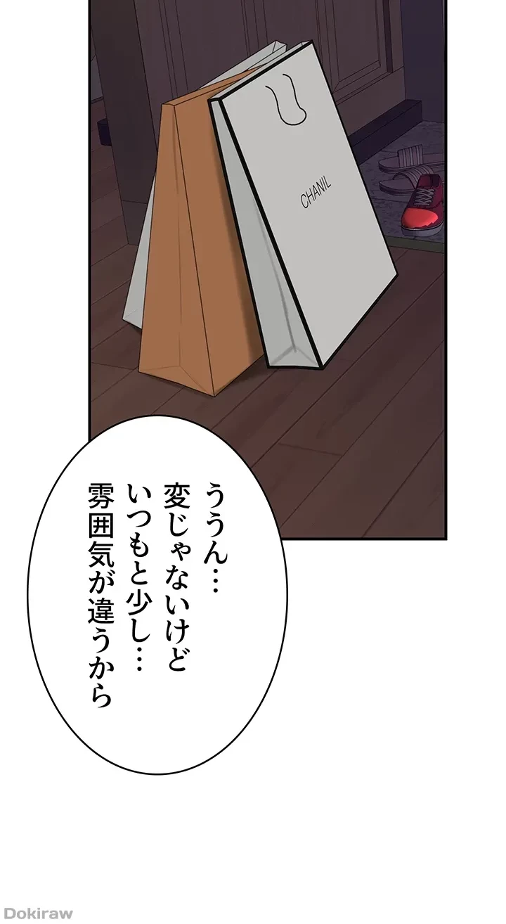 抜け出せない母親の沼 第39話 - 40