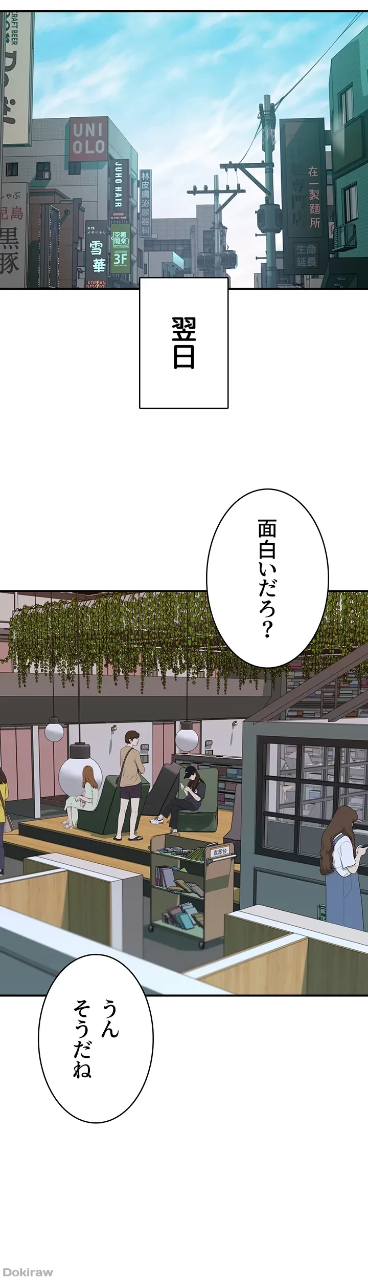 抜け出せない母親の沼 第39話 - 44
