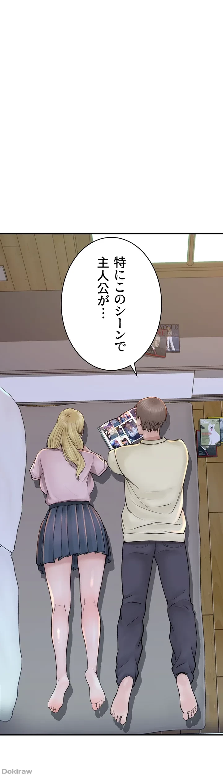 抜け出せない母親の沼 第39話 - 45