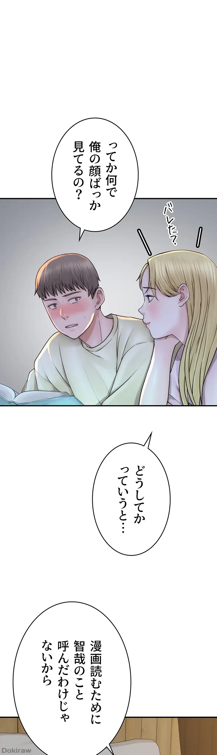 抜け出せない母親の沼 第39話 - 47